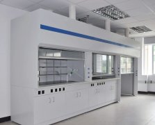 山南浅谈实验室通风柜的性能与要求